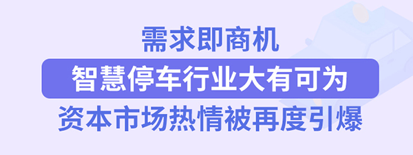 城市建设的新一轮财富风口